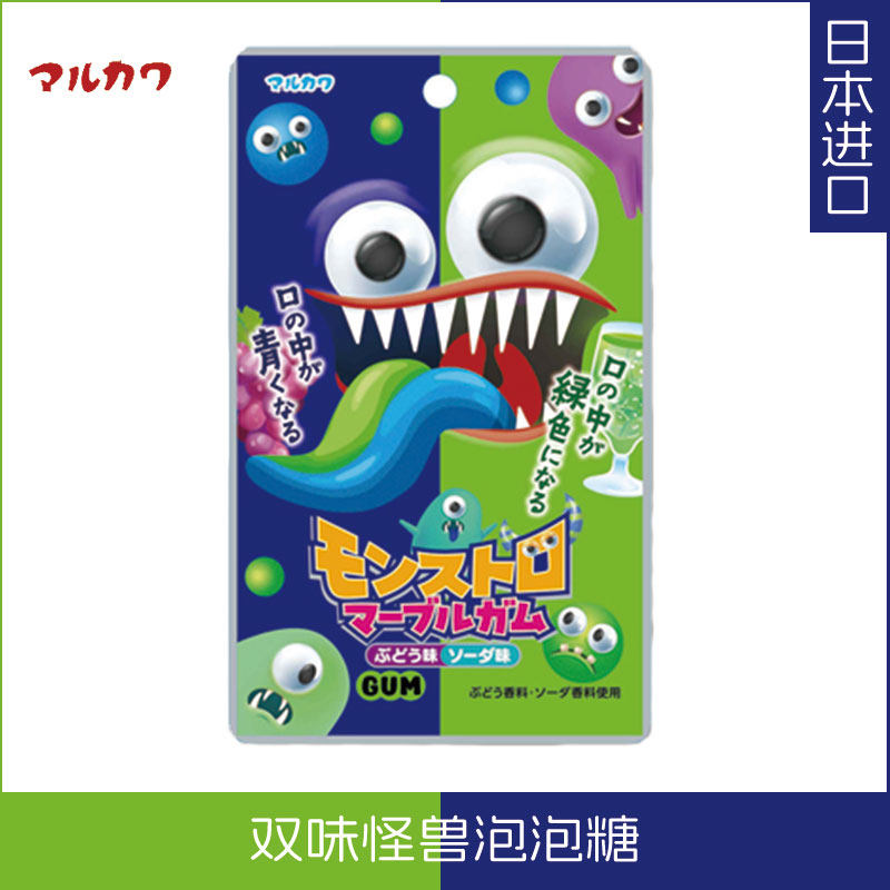 日本进口丸川制菓怪兽双味泡泡糖变色泡泡糖口香糖零食糖果