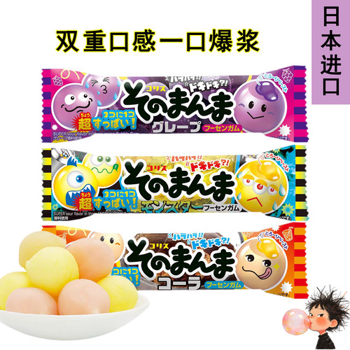 日本进口葡萄味夹心泡泡糖口香糖