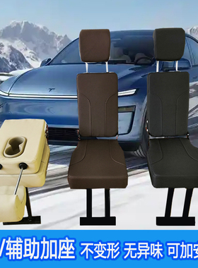 适用于特斯拉Model Y L极石01塞纳中排座椅加座二排过道中间座位