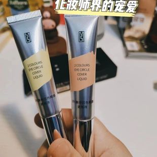 ZFC双色眼袋霜遮瑕膏遮盖斑点痘印痘肌脸部面部遮瑕黑眼圈平价女