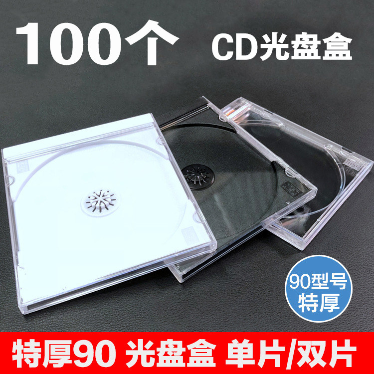 Коробка для компакт-дисков утолщенная упаковочная коробка 90CD Коробка для DVD-дисков двухкомпонентная прозрачная коробка для CD-дисков с альбомом цельная пластиковая коробка в виде ракушки Изображение 1