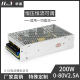 240E80L 80V织机2.5A电流0 5伏信号控制200W瓦可调开关电源HYK