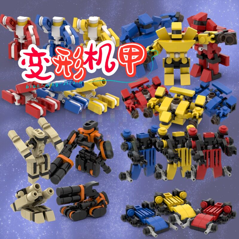 【变形机甲系列】moc小型坦克 外骨骼机器人拼装积木儿童益智玩具图片