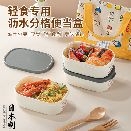 日本进口饭盒微波炉专用便当盒学生上班族便携外带水果盒减脂餐盒