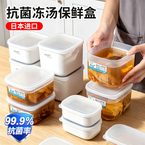冻汤分装盒食品级鸡汤冷冻保鲜盒