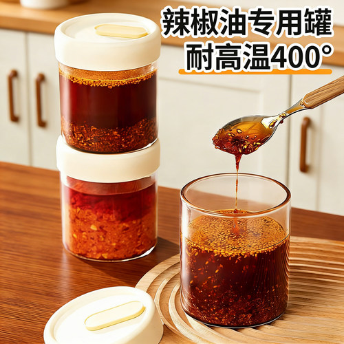 辣椒油专用罐食品级油泼辣子密封