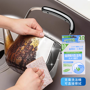 日本金刚砂百洁布强力去污清洁魔力擦家用除垢海绵擦洗碗刷锅神器