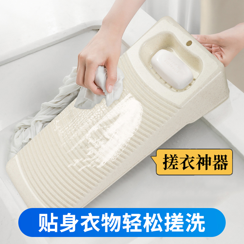 洗衣板加厚塑料搓衣板家用洗手池