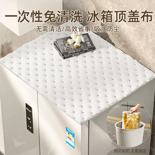 冰箱顶部防油垫防尘罩家用油烟机一次性吸油棉条冰箱专用遮灰盖布