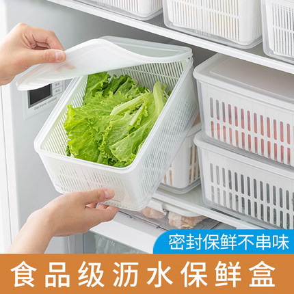 冰箱收纳盒沥水保鲜盒食品级冰箱专用冷藏盒特大号蔬菜水果保鲜盒