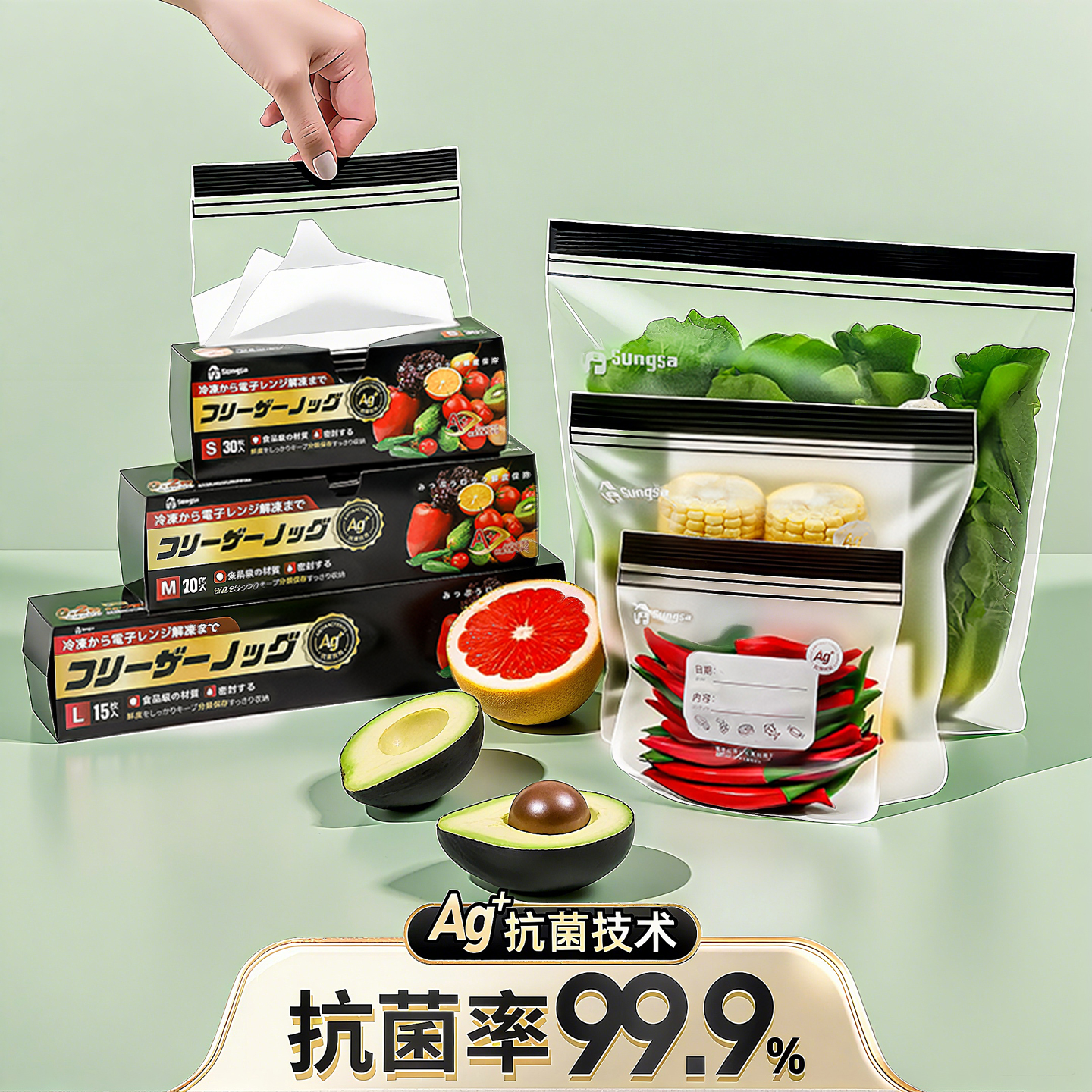 日本密实袋食品级抗菌自封保鲜袋冰箱可冷冻专用带封口加厚密封袋