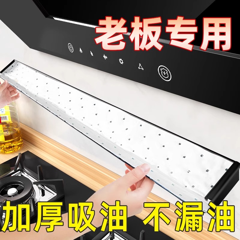 抽烟机吸油棉条厨房通用