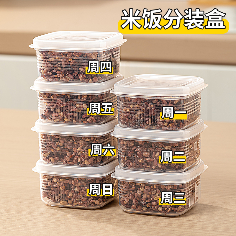 日本进口糙米饭分装盒杂粮饭定量食品级冷冻可微波水果便当小饭盒 收纳整理 食物收纳盒 原图主图