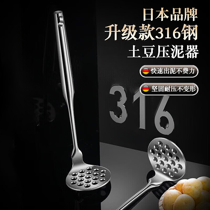 土豆压泥器316不锈钢按压器