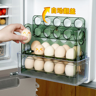 冰箱侧门鸡蛋收纳盒放装鸡蛋架托专用家用保鲜厨房整理置物架翻转