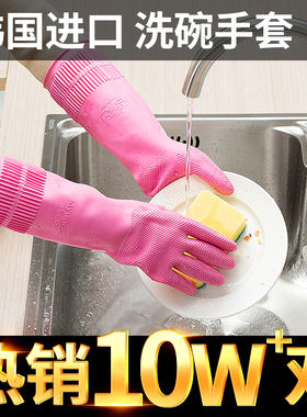 韩国进口橡胶手套家务洗碗厨房耐用加厚洗衣服乳胶手套加长防水女