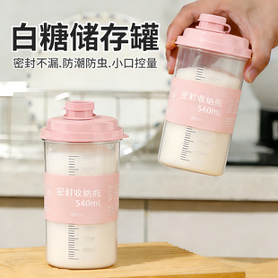 日本白糖储存罐食品级密封罐厨房白砂糖淀粉收纳盒密封防潮分装瓶