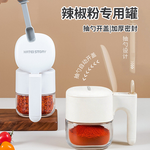 日本辣椒粉专用罐抽勺自动开盖调味瓶罐厨房盐罐分装瓶防潮储存罐