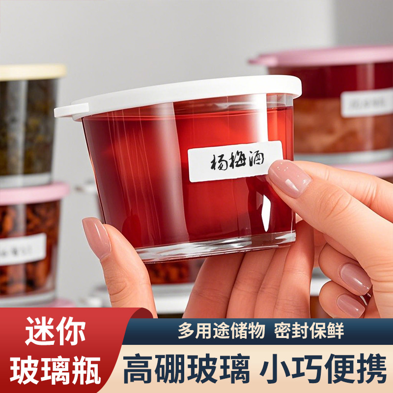 迷你玻璃瓶食品级透明密封罐