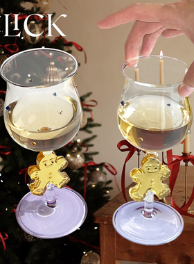 click高颜值玻璃高脚杯可爱圣诞姜饼人红酒糖豆点点香槟杯礼物