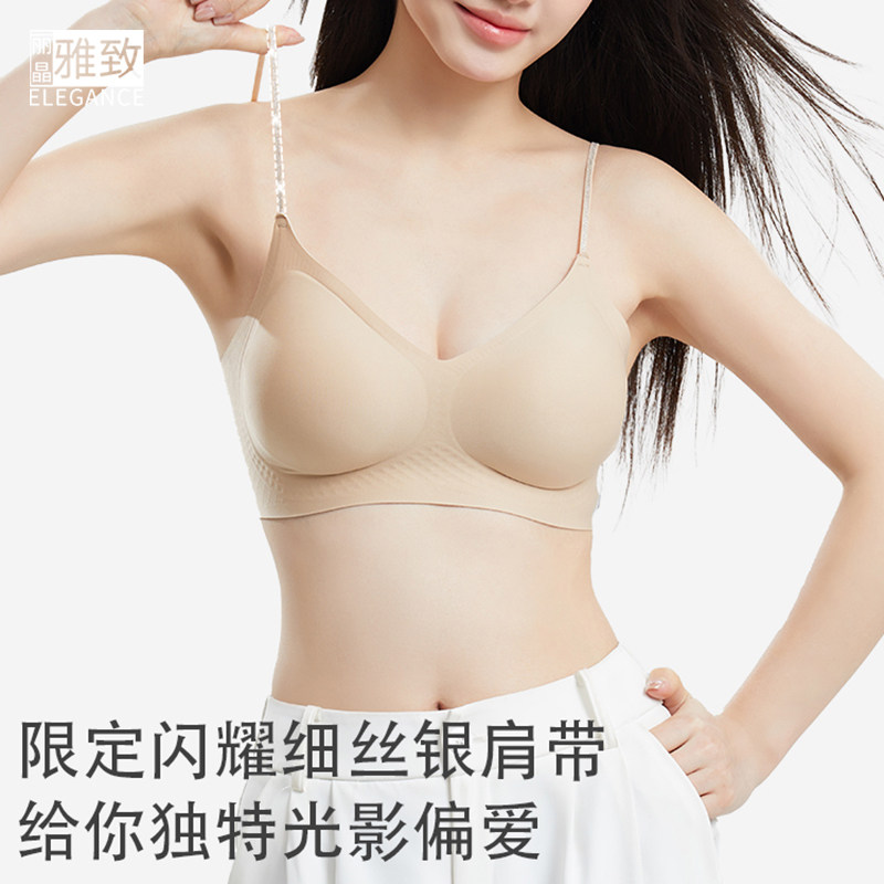 雅致新品无痕细闪细肩带文胸女透气薄款果冻撑无钢圈内衣舒适胸罩