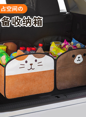 收纳箱车用后备箱可折叠汽车整理箱大容量车载储物盒卡通户外旅居