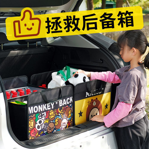 汽车后备箱收纳箱车用储物箱
