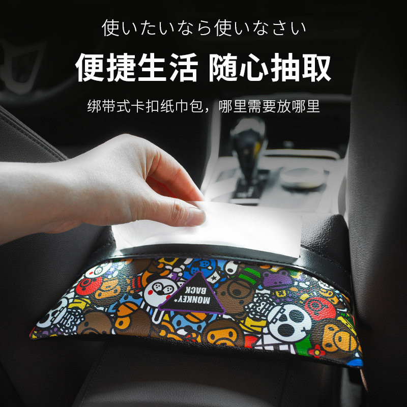汽车纸巾盒子车载抽纸盒挂式扶手箱创意可爱车内纸巾套纸抽挂袋女