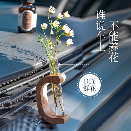 胡桃木车载香水佰利红叶装饰