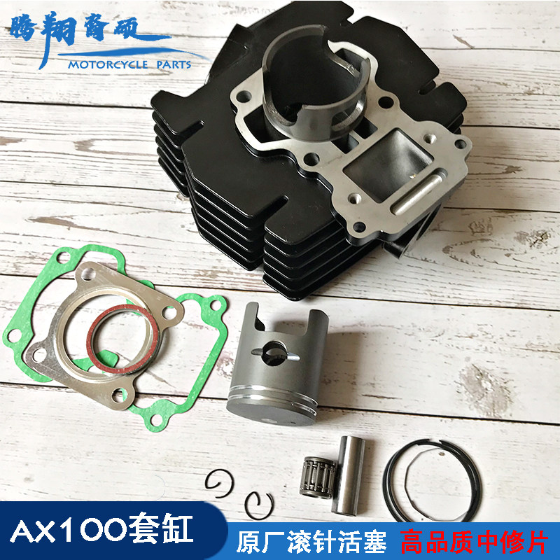 铃木ax100长春摩托车配件