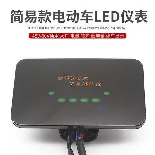 简易款仪表液晶仪表盘简易款电动车保险丝库里南仪表LED显示屏
