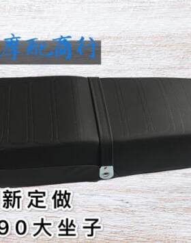 天津座子th90坐垫摩托车配件