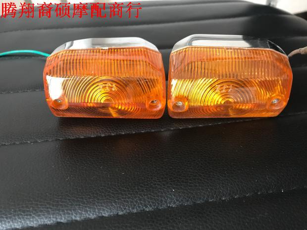 原厂摩托车配件重庆80 雅马哈80  CY80左右前转向灯YMH80前方向灯