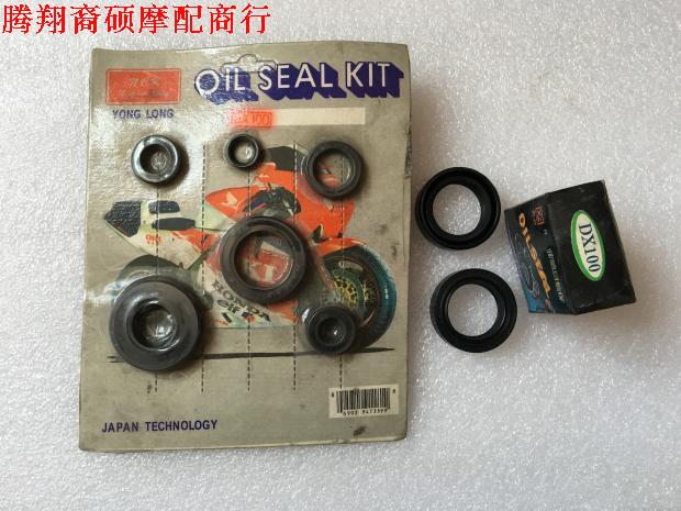 雅马哈DX100摩托车配件全车油封曲轴油封YMH80前叉油封前减震油封