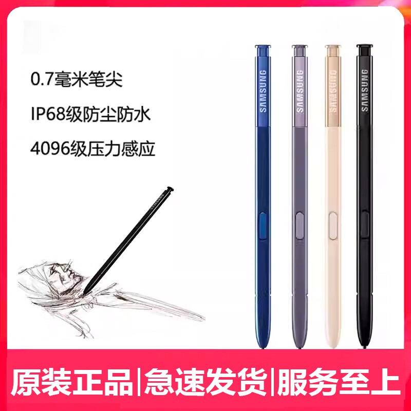 适用原装三星Note8手写笔p200S pen笔P205学海平板电脑触控手写笔