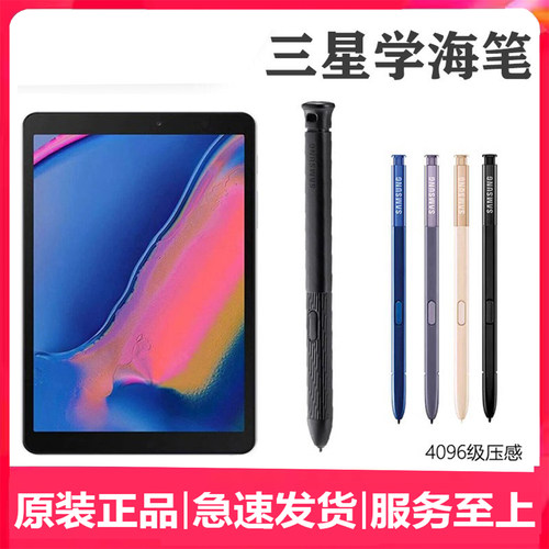 适用三星平板电脑手写笔
