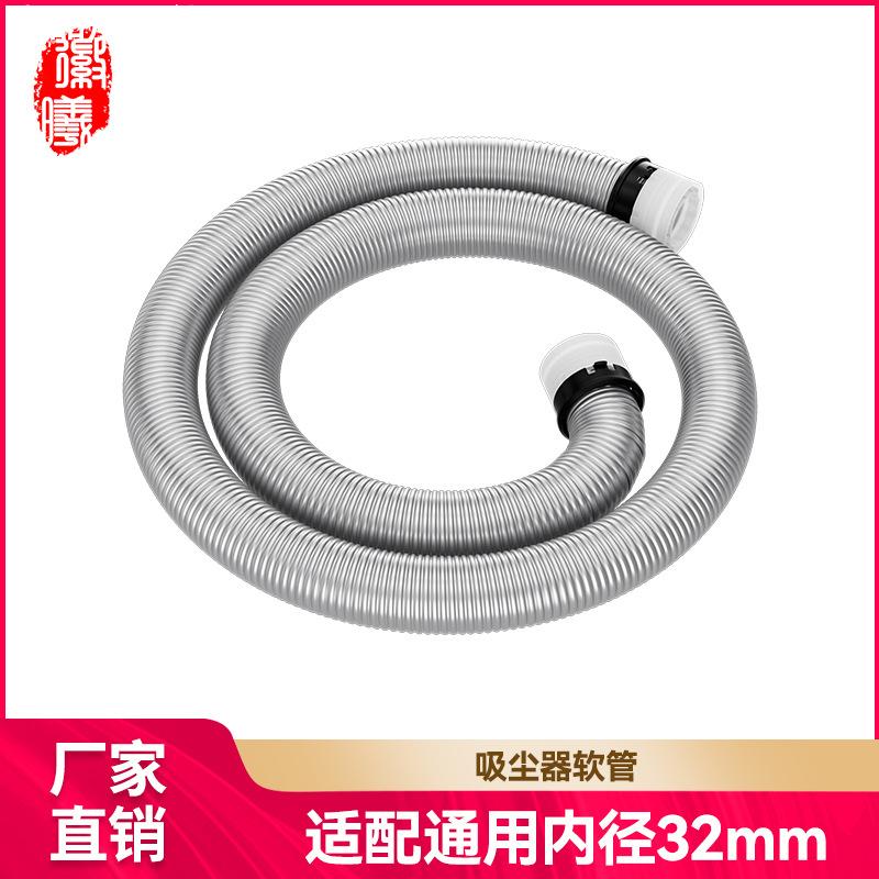 适用美的吸尘器配件管子软管螺纹管+内径32mm无接头带卡环耗材