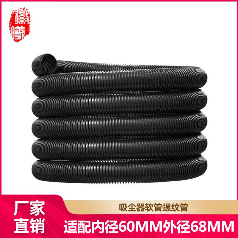 适配洁霸吸尘器配件管子软管无尘据吸尘管抽水机螺纹管60mm耗材