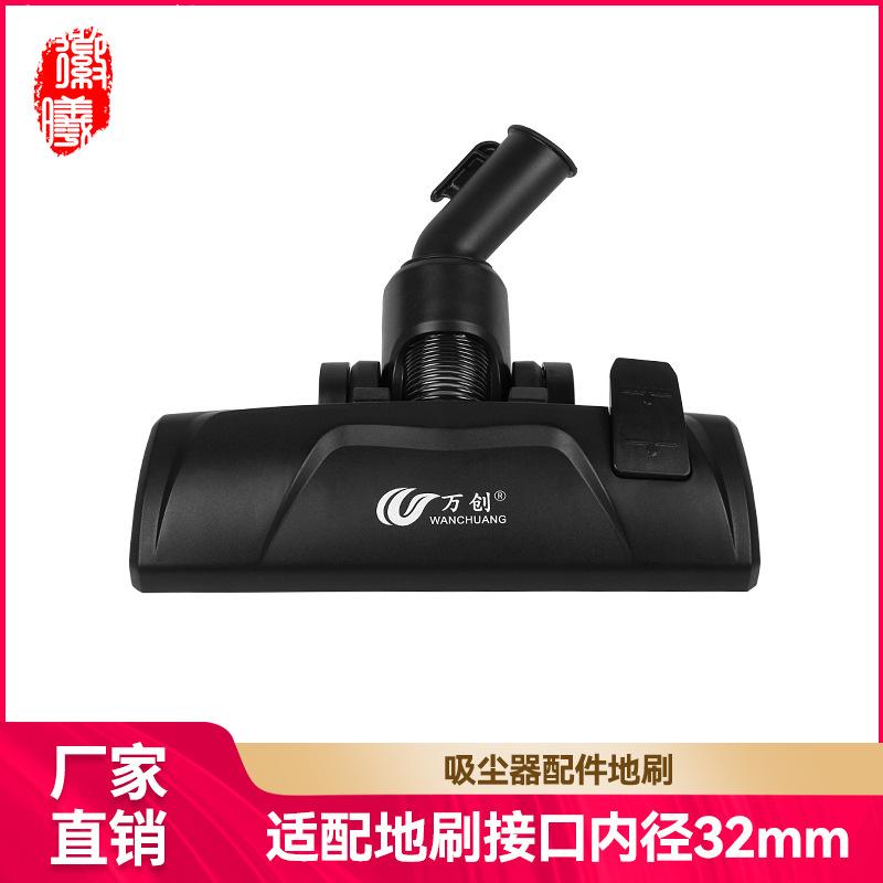 适用美的海尔飞利浦家用吸尘器配件地板刷头地刷吸头内径32mm耗材