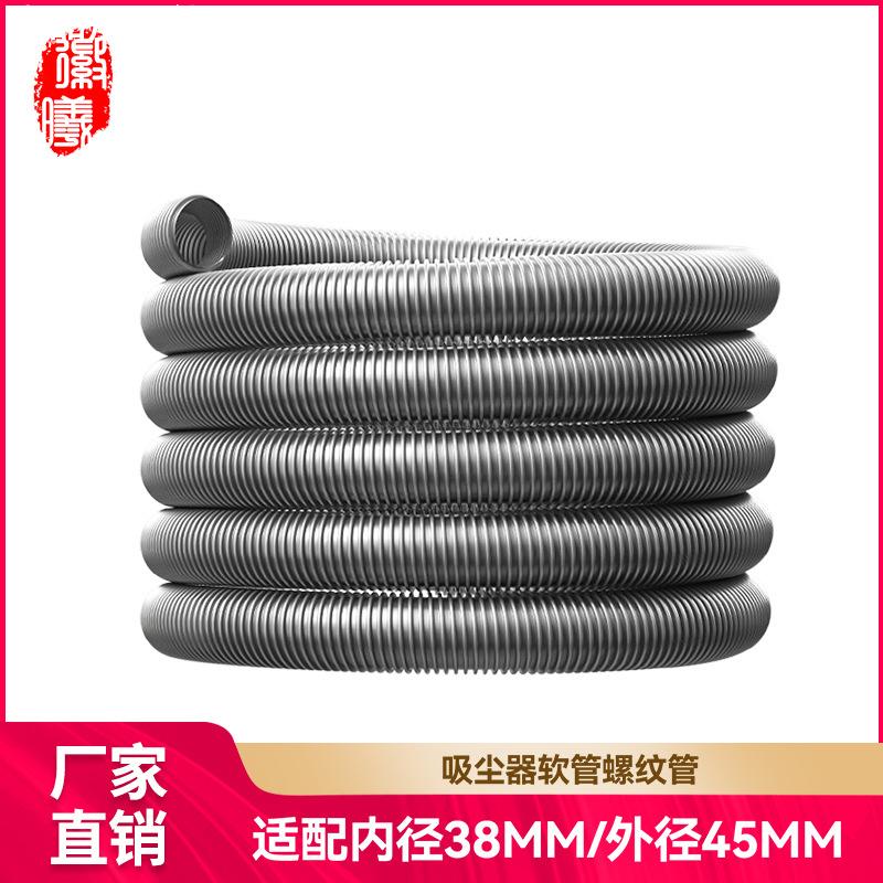 适配洁霸工业吸尘器配件管子软管螺纹管通BF501/502内径38MM耗材