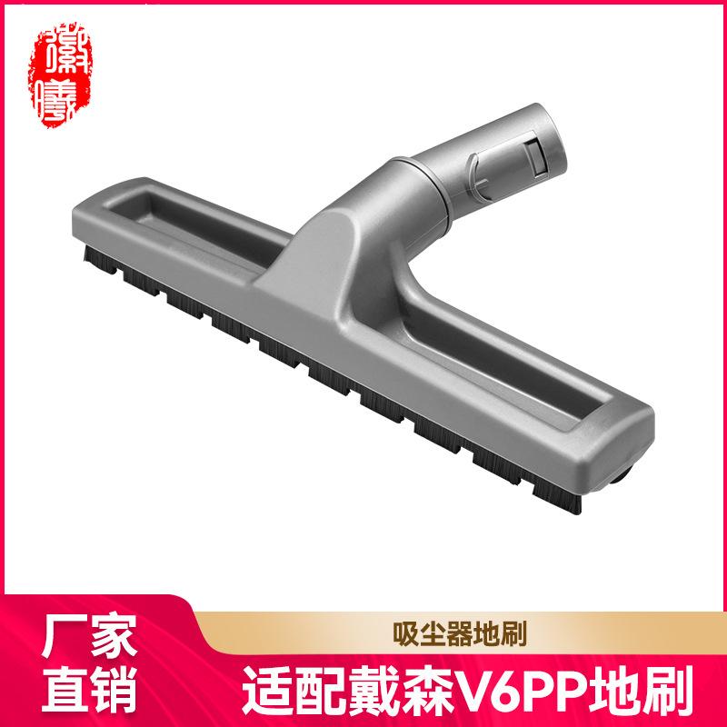 适用dyson戴森V6DC62DC59吸尘器配件硬地板地刷刷头PP毛刷耗材
