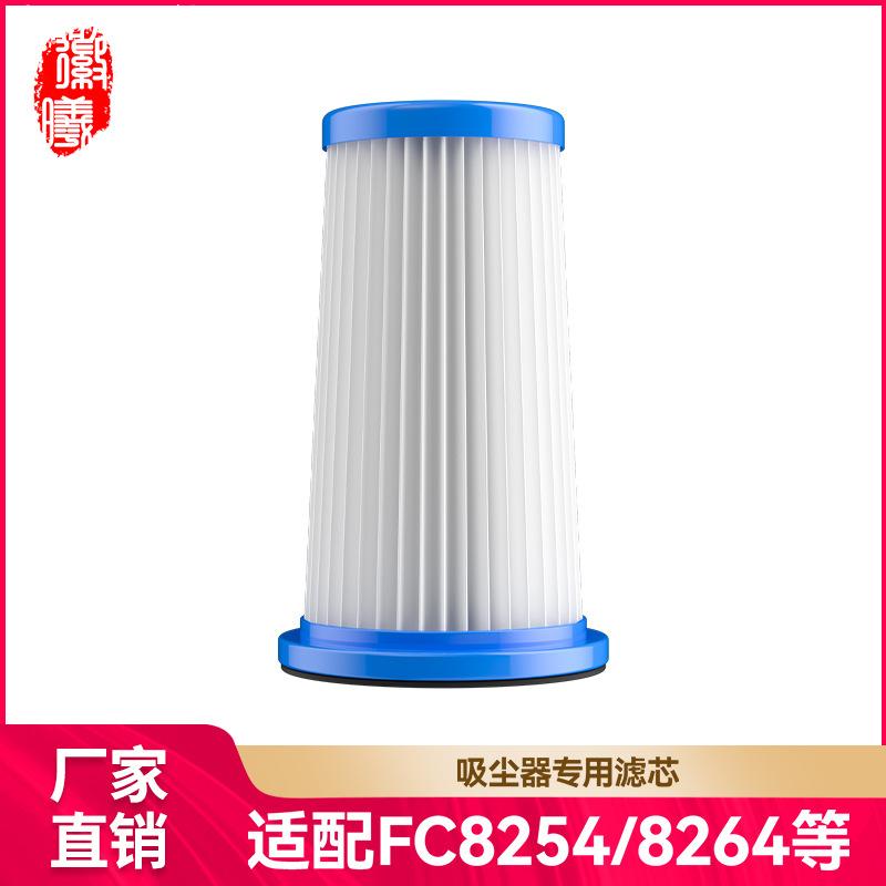 适用飞利浦吸尘器配件过滤网滤芯FC8270/8262/8254/8250海帕耗材