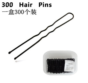 黑色U型夹/U型发夹/U形夹/盘发夹子/盘发器工具300个装 Hair Pins