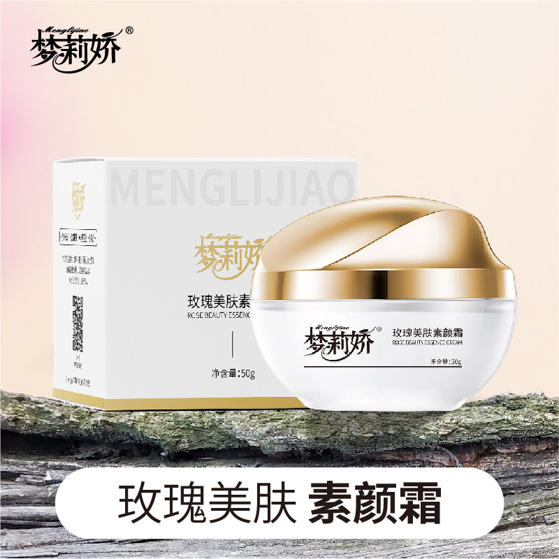 梦莉娇玫瑰美肤素颜霜 50g