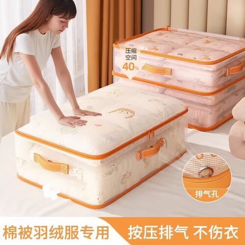 羽绒服压缩收纳袋被子棉被整理袋