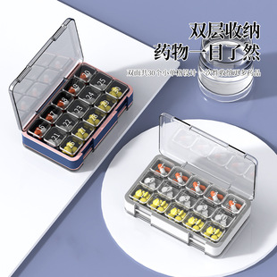 三十天药盒双层药盒单格分装密封盒随身药丸药片老人药品收纳盒