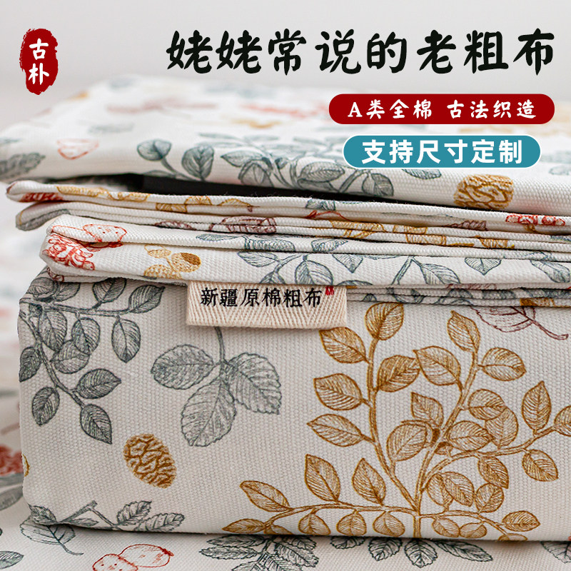 硕果 A类定制纯棉复古花卉老粗布加厚床笠单件床单床垫套凉席夏季图片