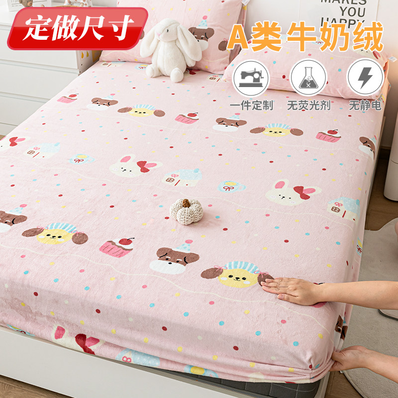 定做纯色牛奶绒床笠单件珊瑚绒床罩床单法兰绒加厚床垫保护套冬款