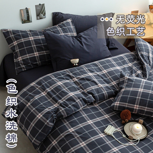 首尔灰大格 耐脏格子四件套纯棉色织水洗棉定做床单学生被套