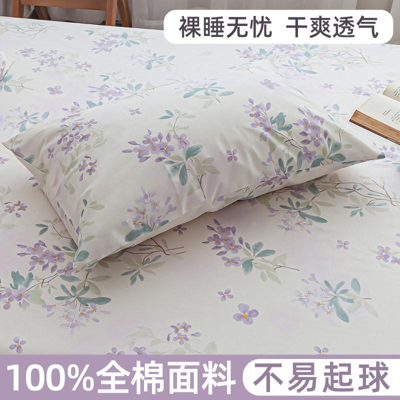 花漫溪 淡紫花卉田园风床单100%新疆棉床笠柔软亲肤席梦思床垫套